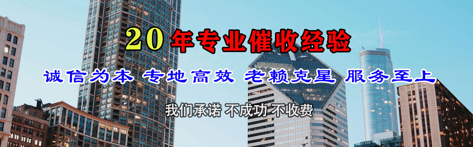 高安要债公司